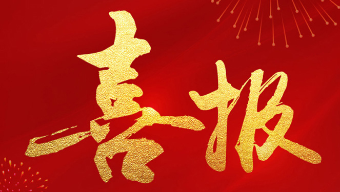 喜報(bào)！臨沂市磁性材料及電子元器件產(chǎn)業(yè)創(chuàng)新聯(lián)合體正式獲批